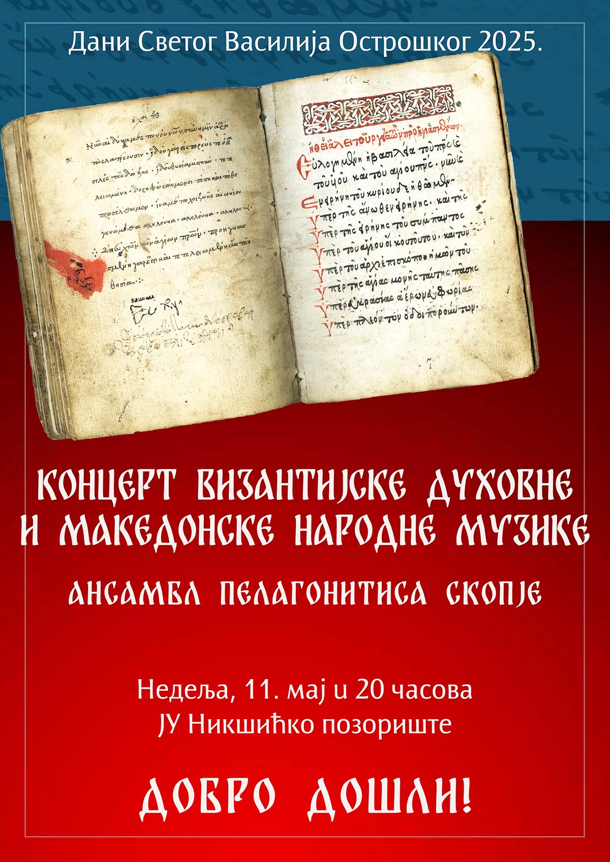 НАЈАВА: КОнцерт виантијске духовне и македонске народне музике ансамбла "Патагониса" из Скопља