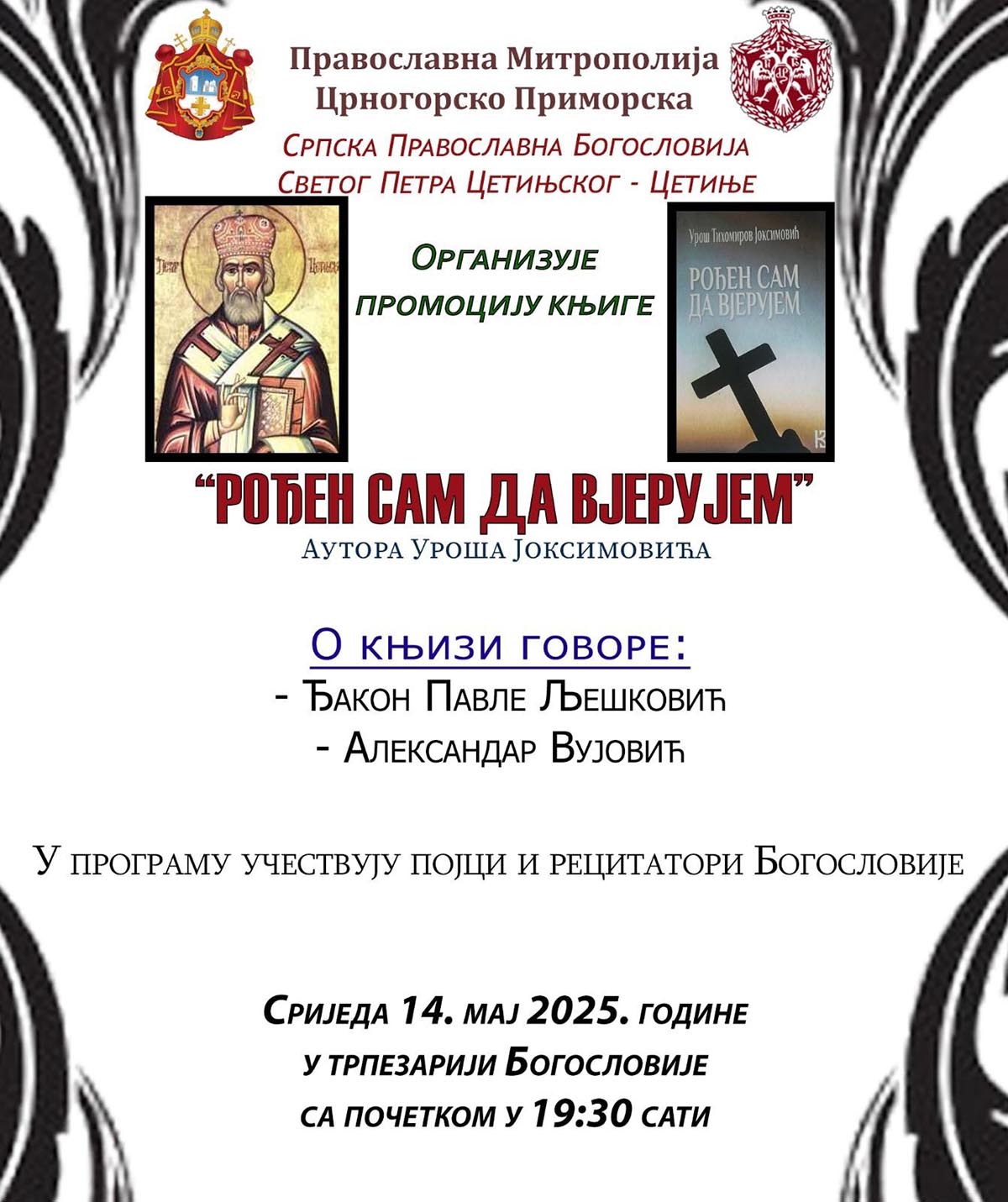 НАЈАВА: Промоција књиге Уроша Јоксимовића на Цетињу