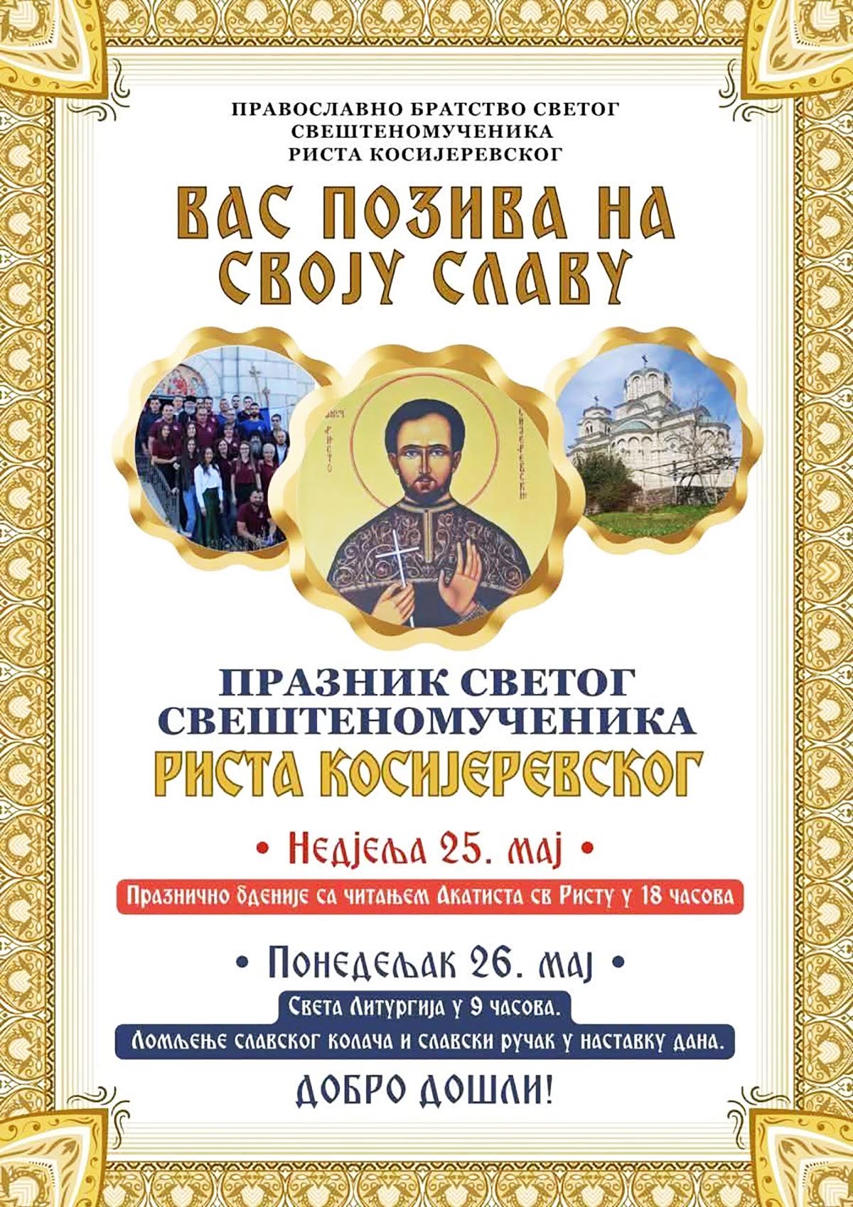 НАЈАВА: Презник Свештеномученика Риста Косијеревског у манастиру Косијерево