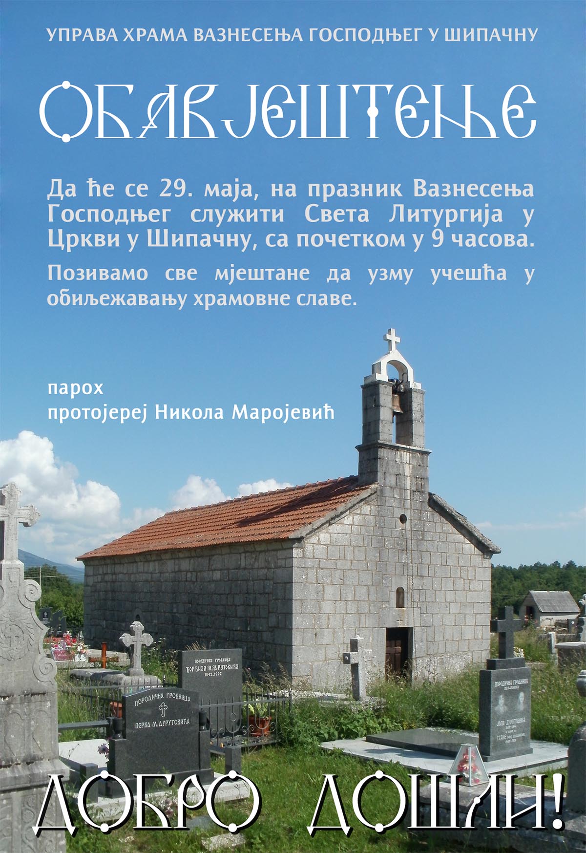 НАЈАВА: Спасовдан у Шипачну