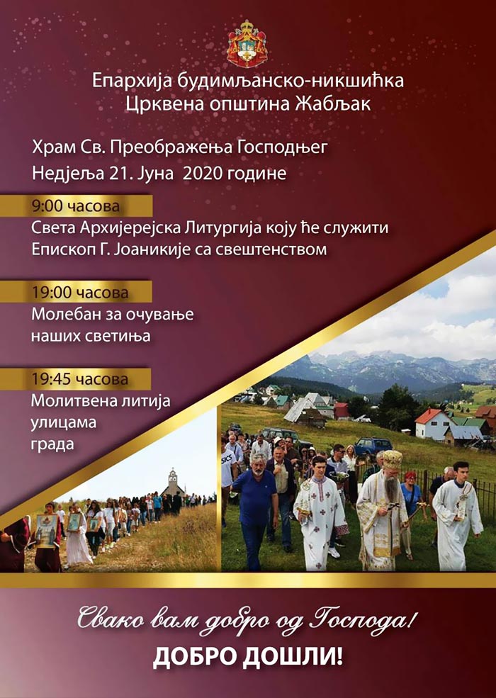 Најава: Архијерејска Литургија и Литија на Жабљаку