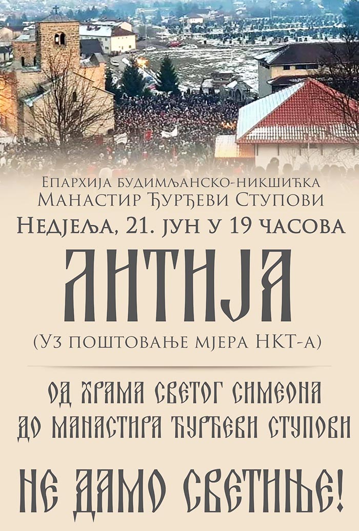 Литија у Беранама