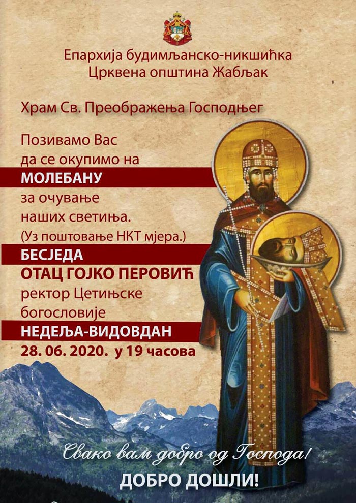 Најава: Молебан и литија на Жабљаку