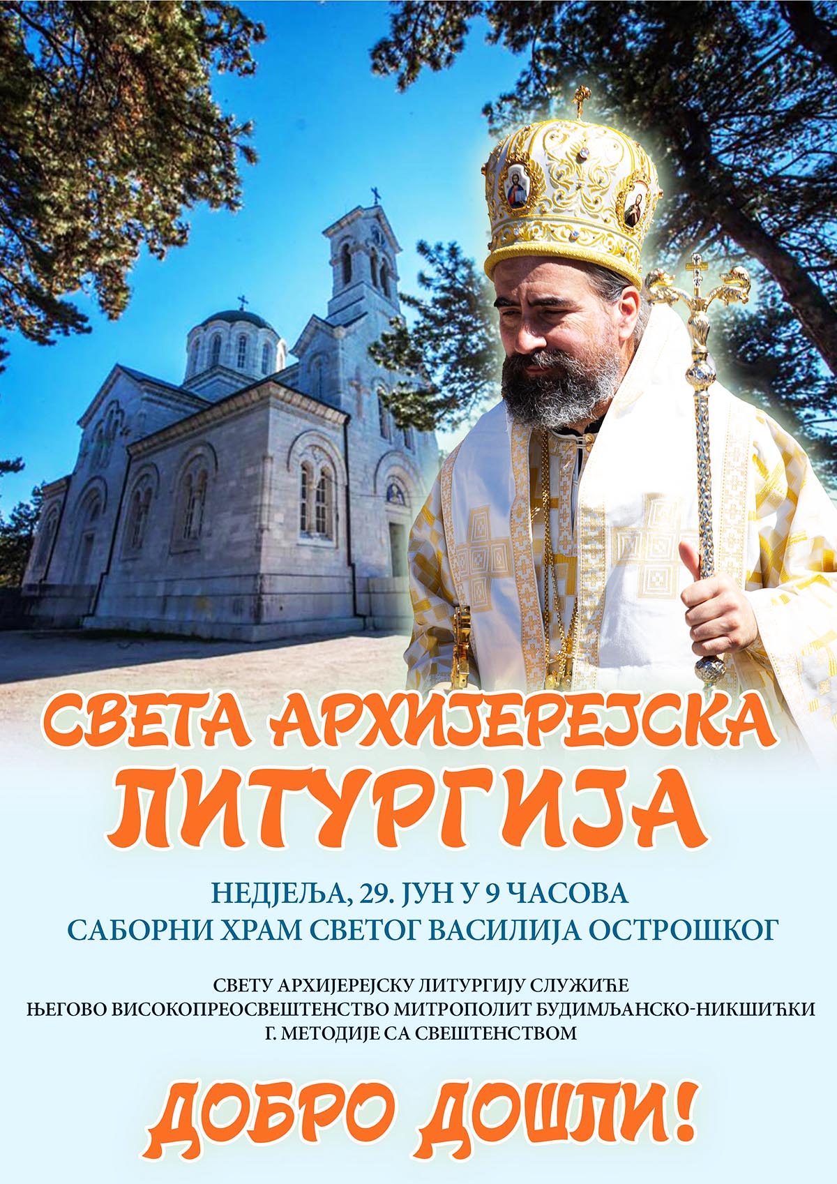 НАЈАВА: Света Архијерејска Литургија у никшићком Саборном храму