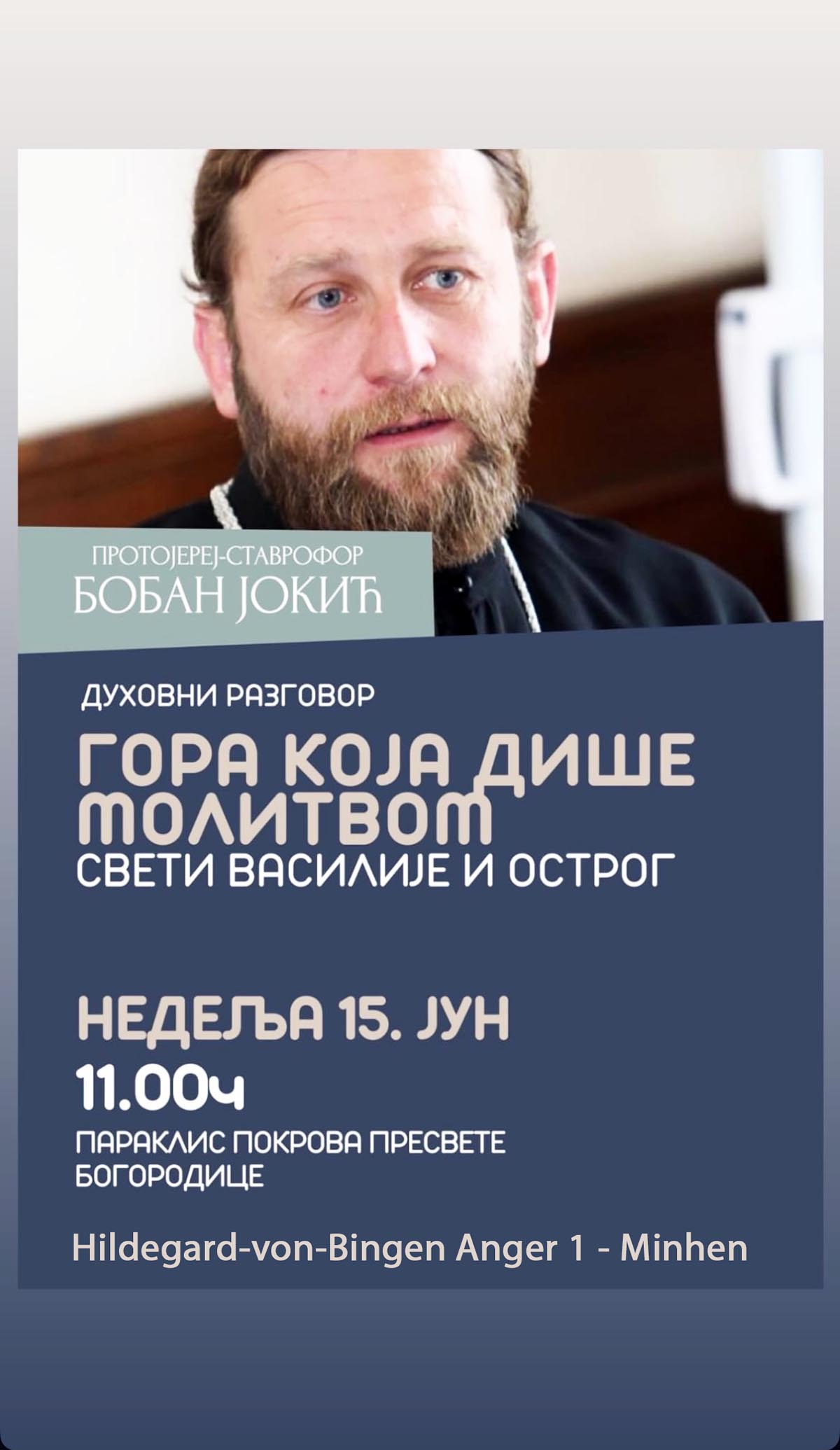 НАЈАВА: Предавање "Гора која дише молитвом - Свети Василије и Острог" у Минхену