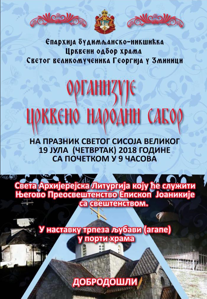 Најава за црквено-народни сабор у Зминици