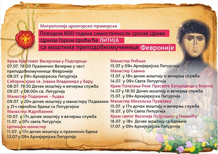 Најава за долазак моштију Свете Февроније у Црну Гору