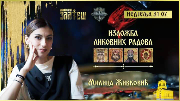 Најава: Изложба ликовних радова Милице Живковић