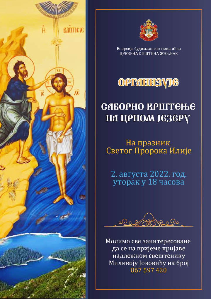 Најава: Саборно крштење на Жабљаку