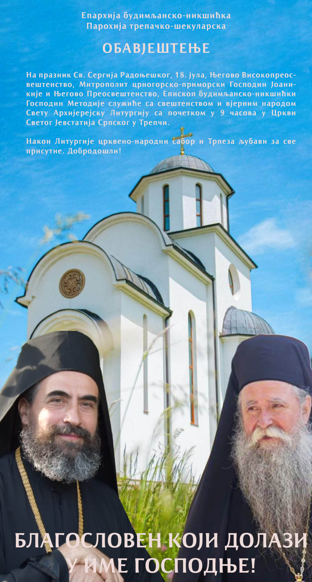 Најава: Архијерејска Литургија у Трепчи