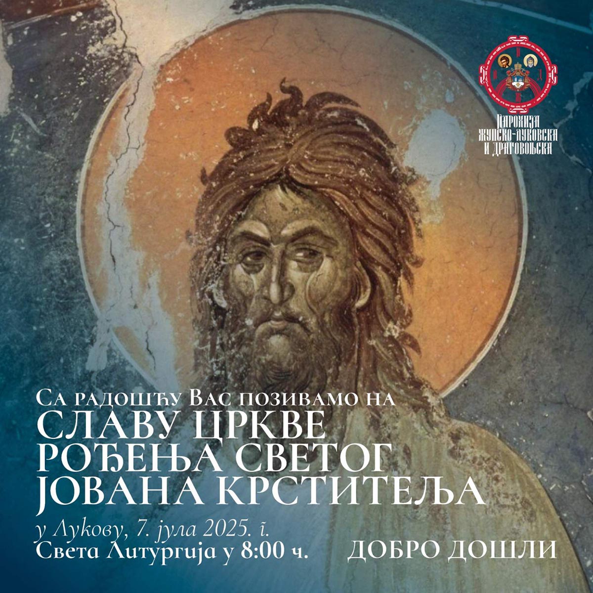 НАЈАВА: Слава цркве рођења Светог Јована Крститеља на Лукову