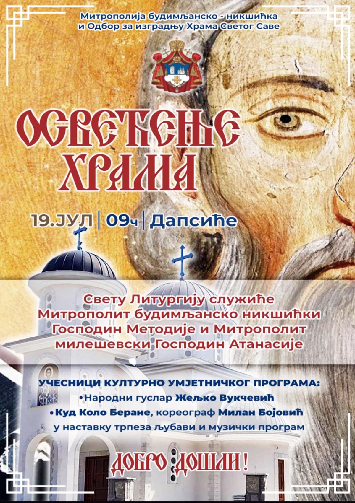 НАЈАВА: Освећење храма Светог Саве у селу Дапсиће