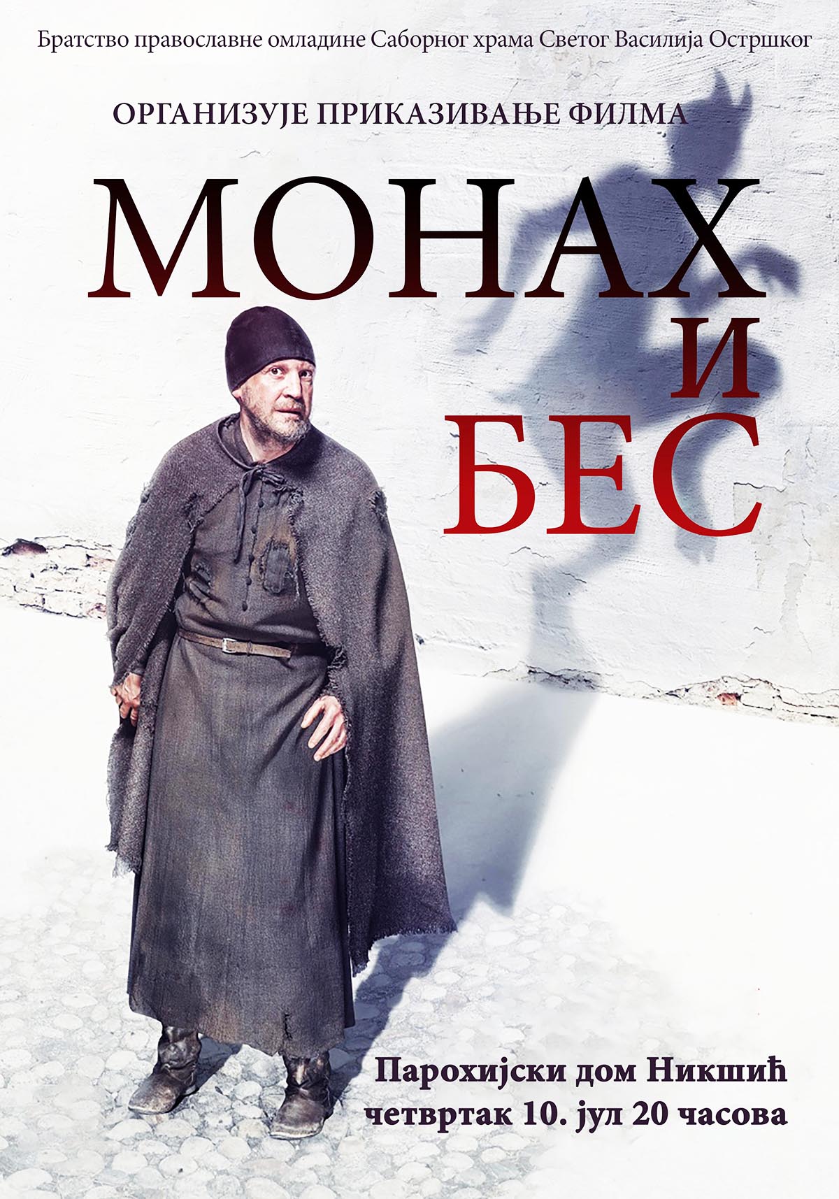 НАЈАВА: Приказивање филма "Мохан и бес" у Никшићу