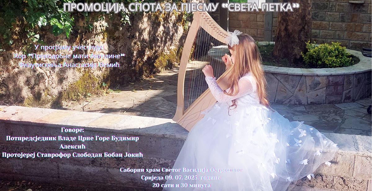 НАЈАВА: Промоција спота за пјесму "Света Петка"