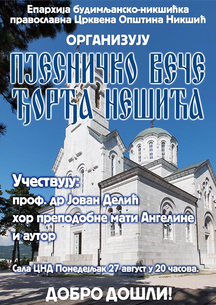 Најава за пјесничко вече Ђорђа Нешића