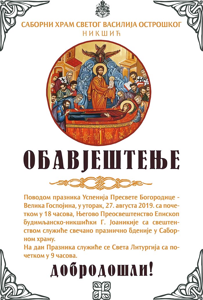 Најава за празнично бденије у никшићком Саборном храму