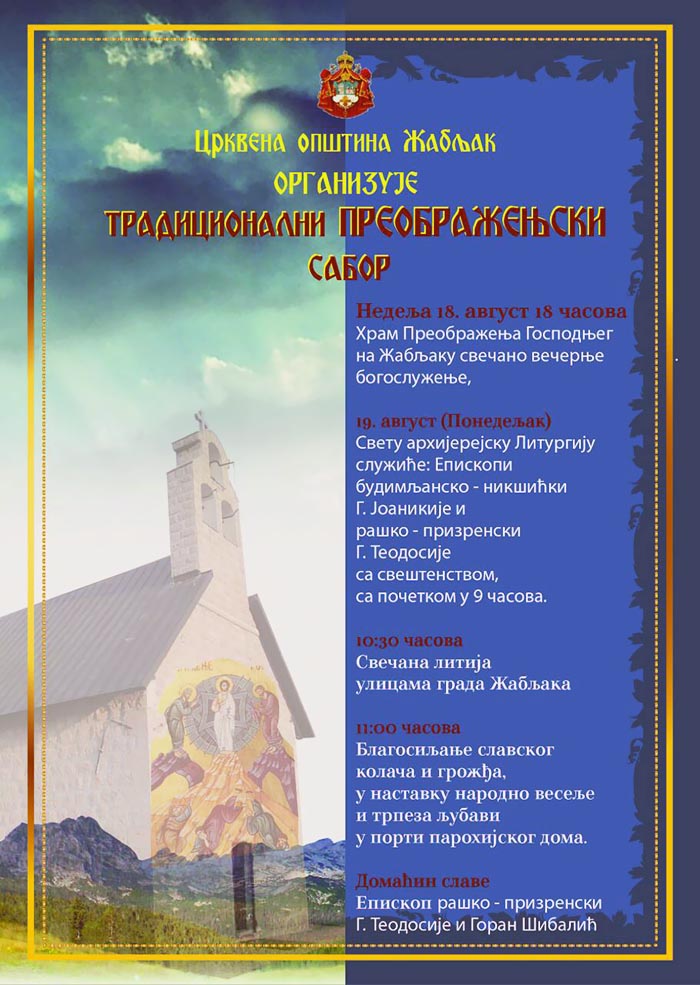 Најава за Преображењски сабор на Жабљаку