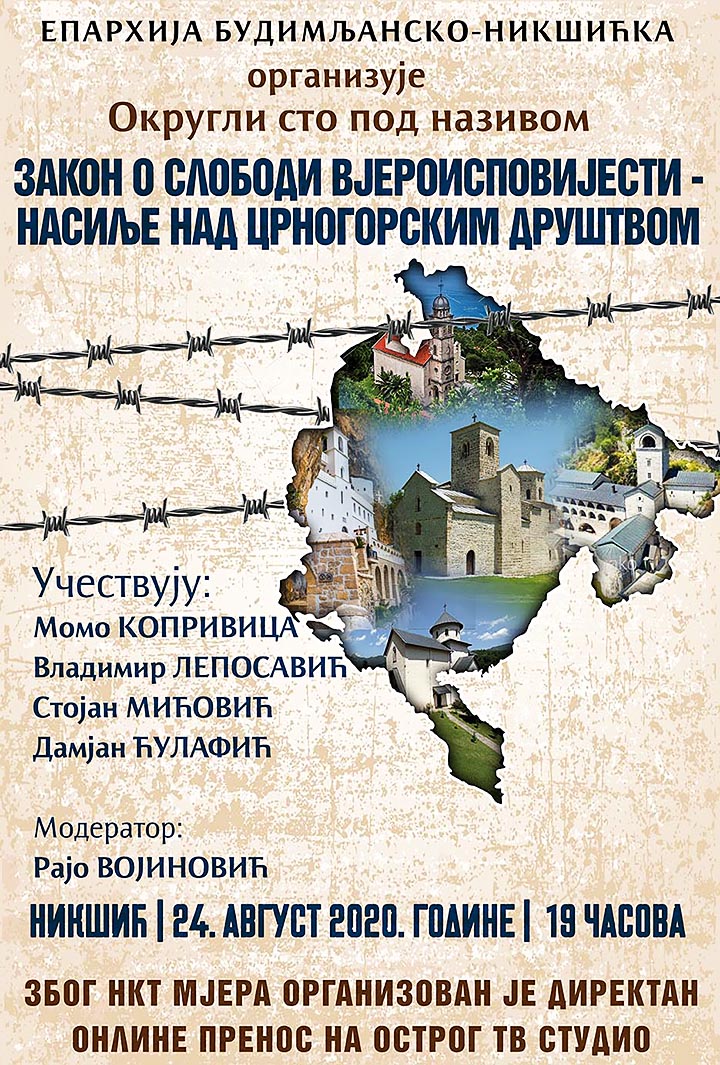 Најава: Округли сто у Никшићу