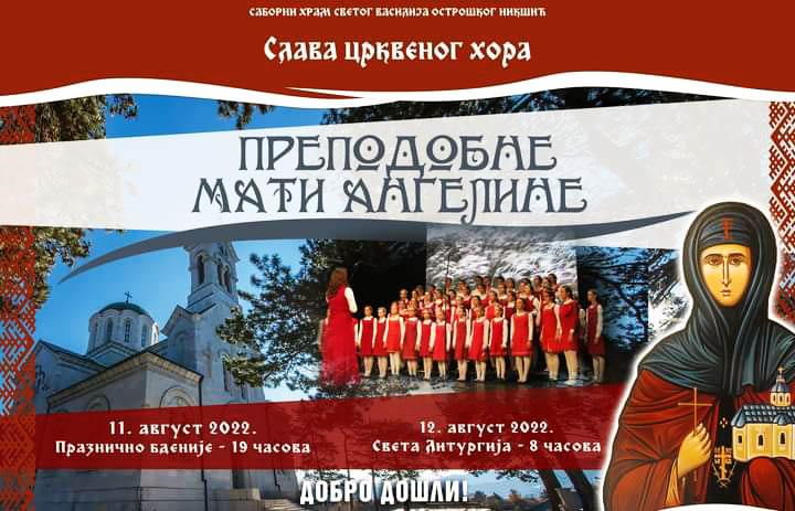 Најава: Слава хора преподобне мати Ангелине
