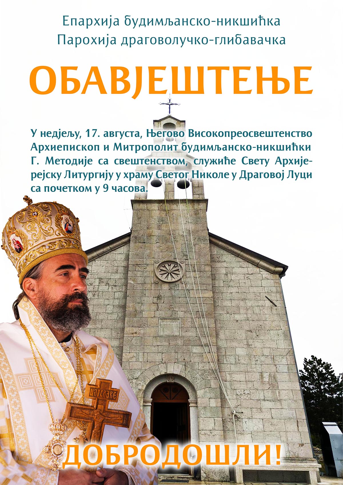 НАЈАВА: Света Архијерејска Литургија у Драговој Луци