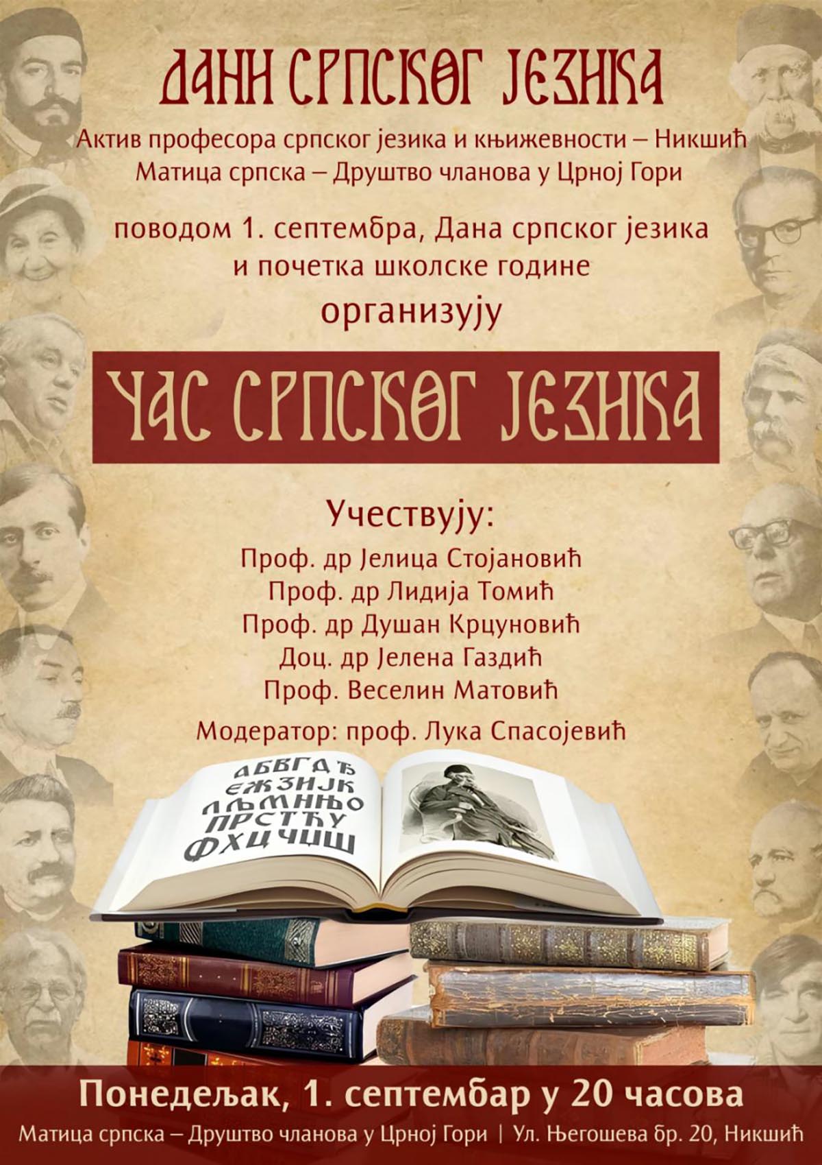 НАЈАВА: "Час српског језика" у Никшићу