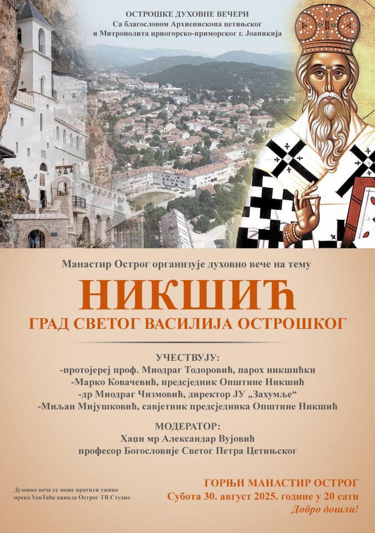 НАЈАВА: Духовно вече у манастиру Острог