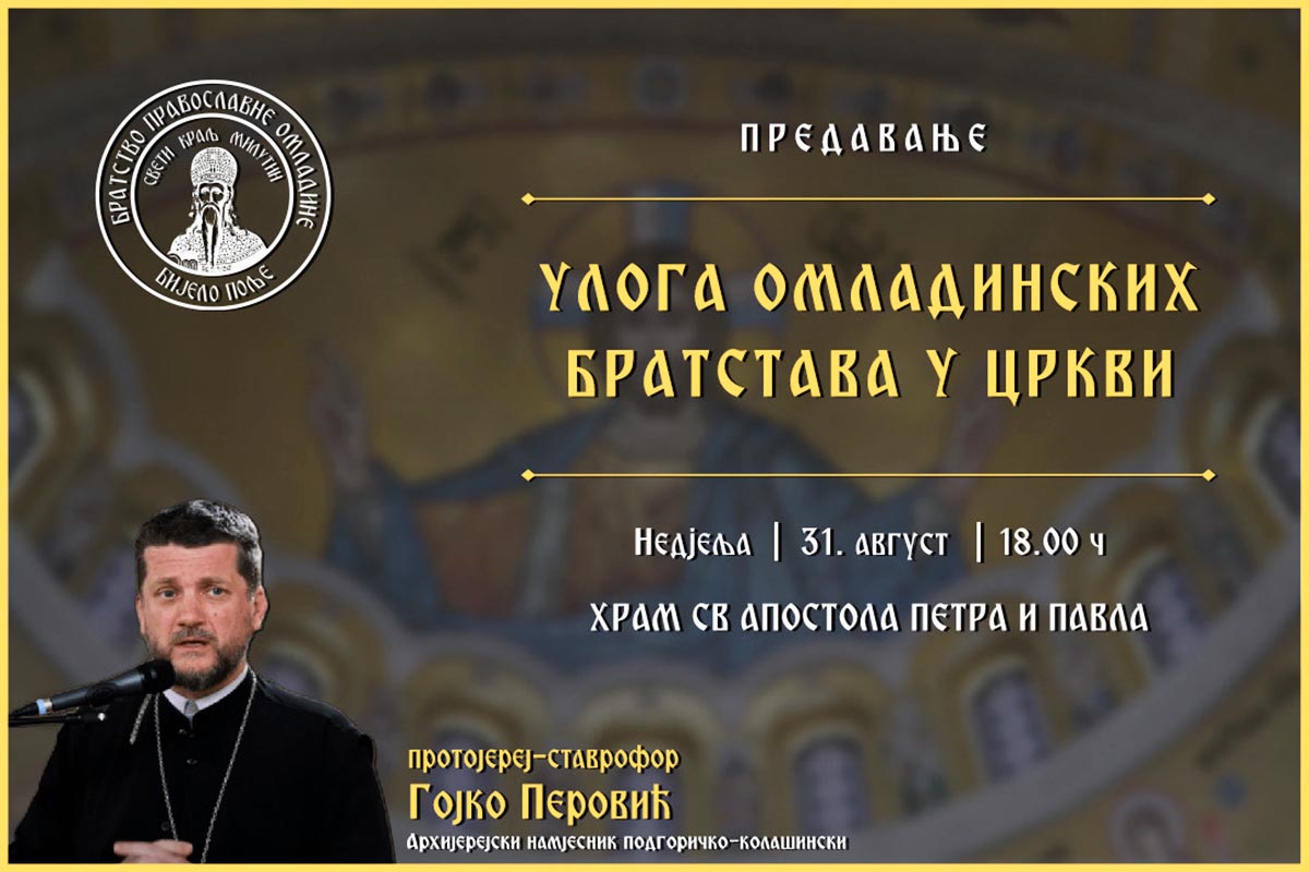 НАЈАВА: Предавање оца Гојка Перовића у Бијелом Пољу