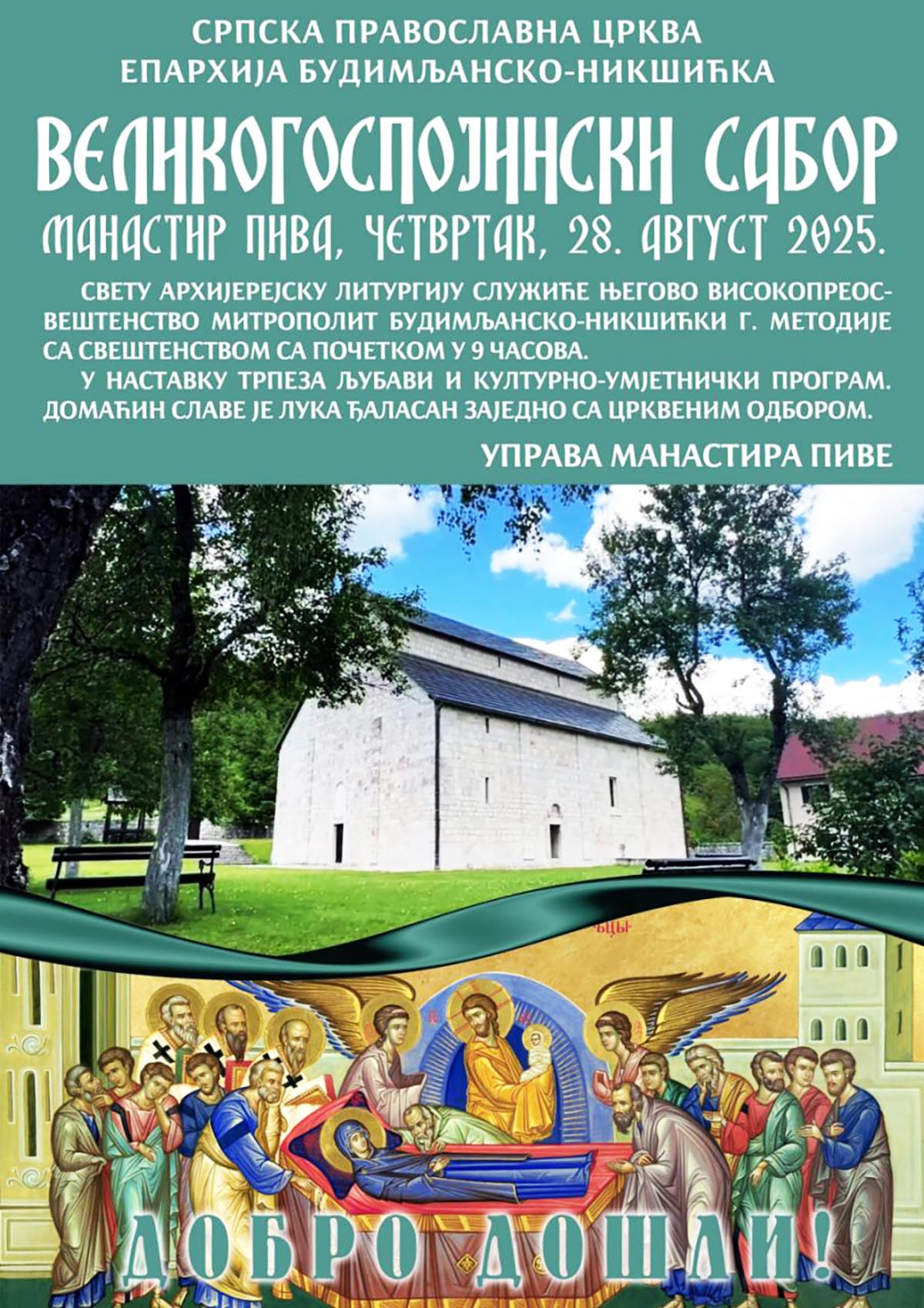 НАЈАВА: Великогоспојински сабор у Пивском манастиру