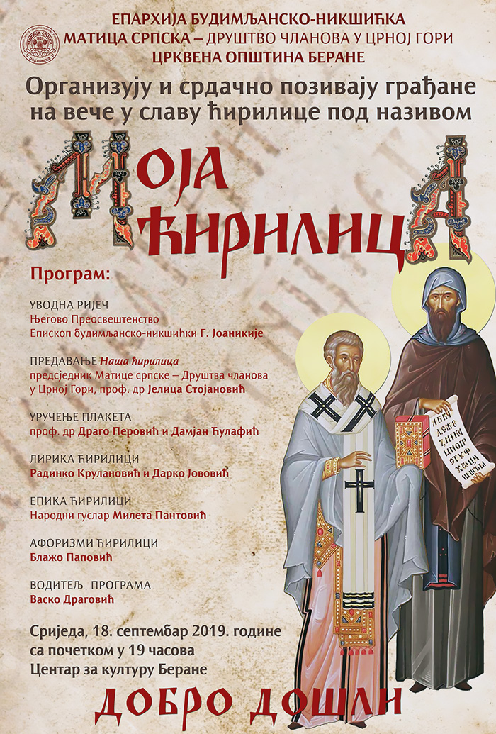 Најава за вече у славу ћирилице у Беранама