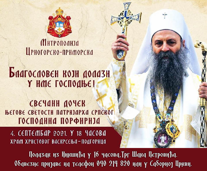 Свечани дочек Његове Светости Патријарха српског Господина Порфирија