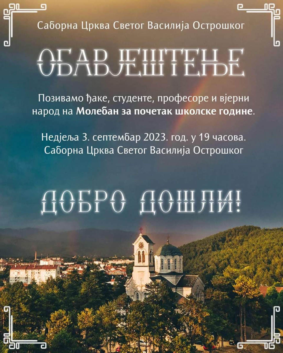 Молебан за почетак школске године у цркви Светог Василија Острошког у Никшићу