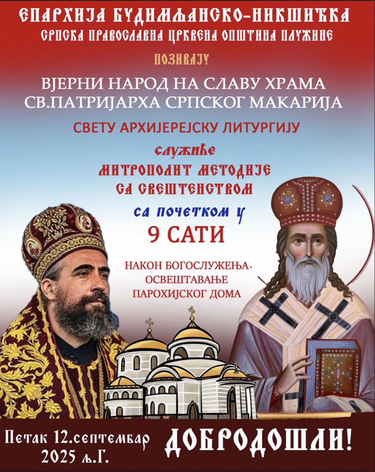 НАЈАВА: Света Архијерејска Литургија и слава храма Светог патријарха српског Макарија