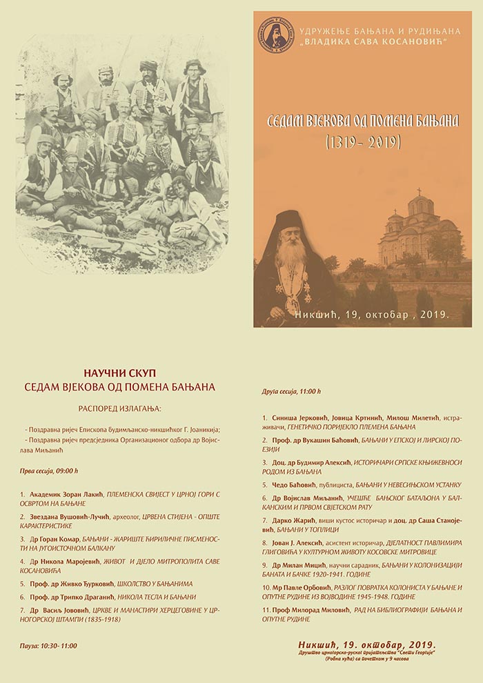 Најава: Седам вјекова од помена Бањана