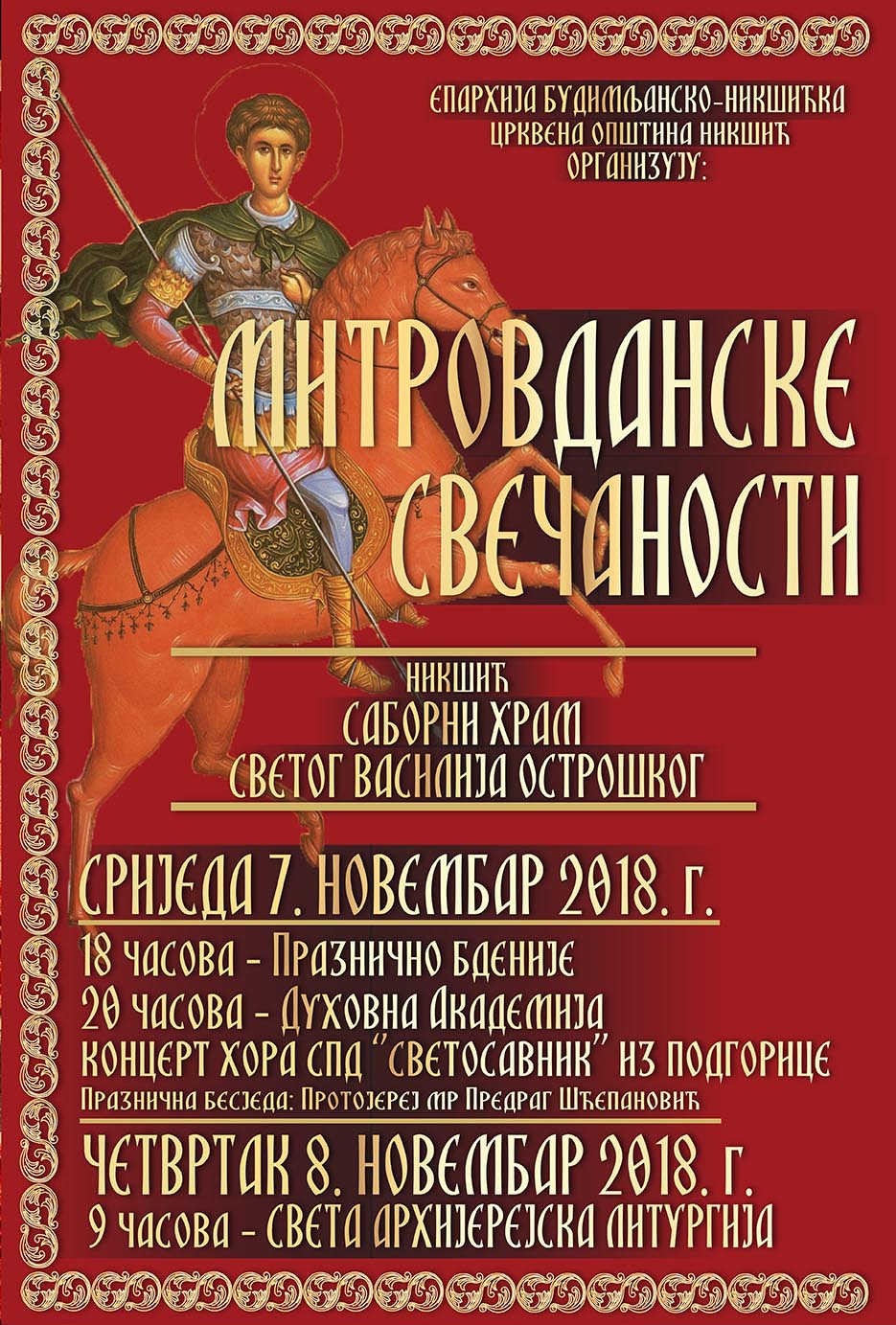 Најава за Митровданске свечаности