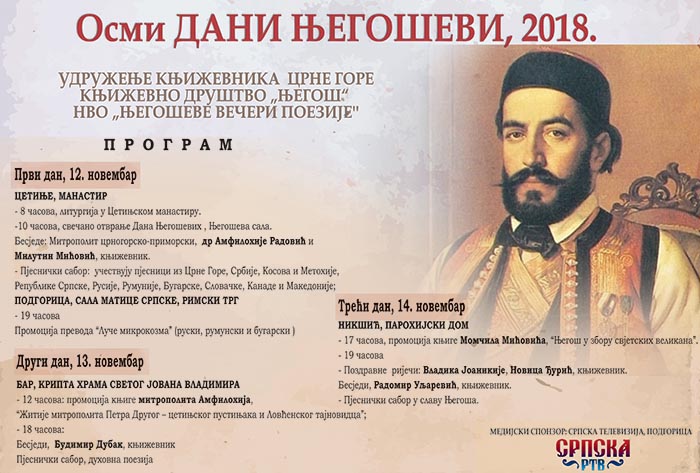 Најава за осме "Његошеве дане" од 12-14. новембра 2018. године