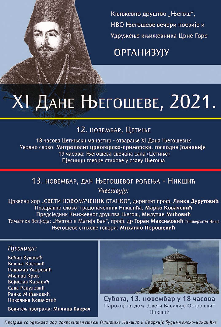 Најава: XI "Дани Његошеви" 2021.