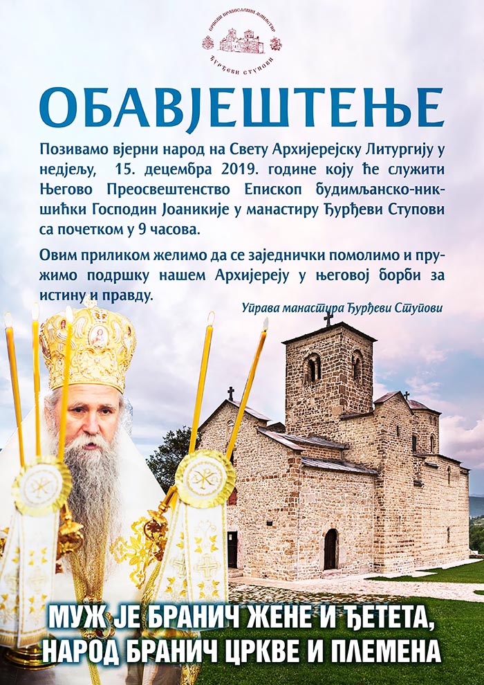 Најава: Света Архијерејска Литургија у Ђурђевим Ступовима