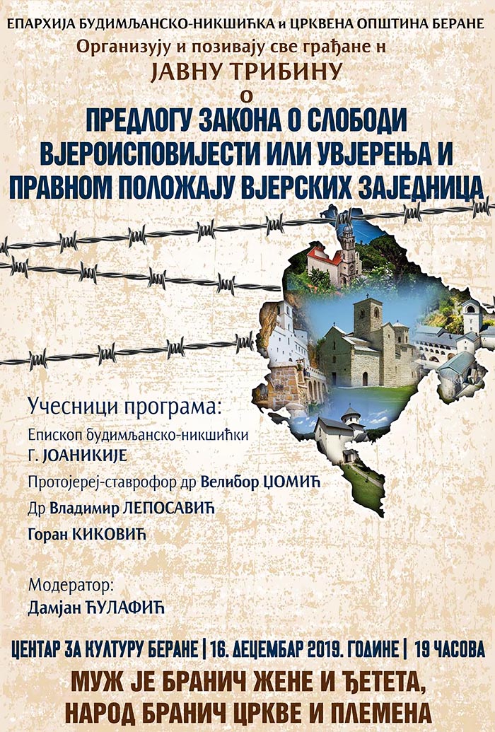 Најава: Трибина у Беранама