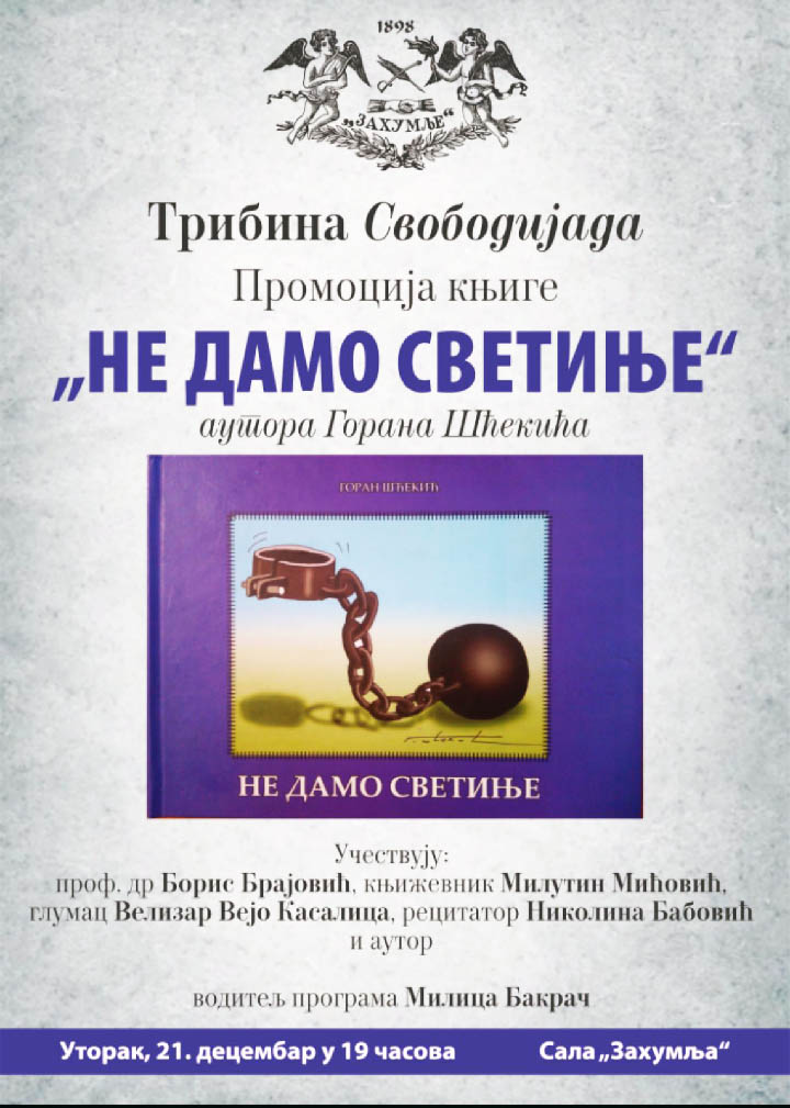 Најава: Трибина "Свободијада" - Промоција књиге "Не дамо светиње"