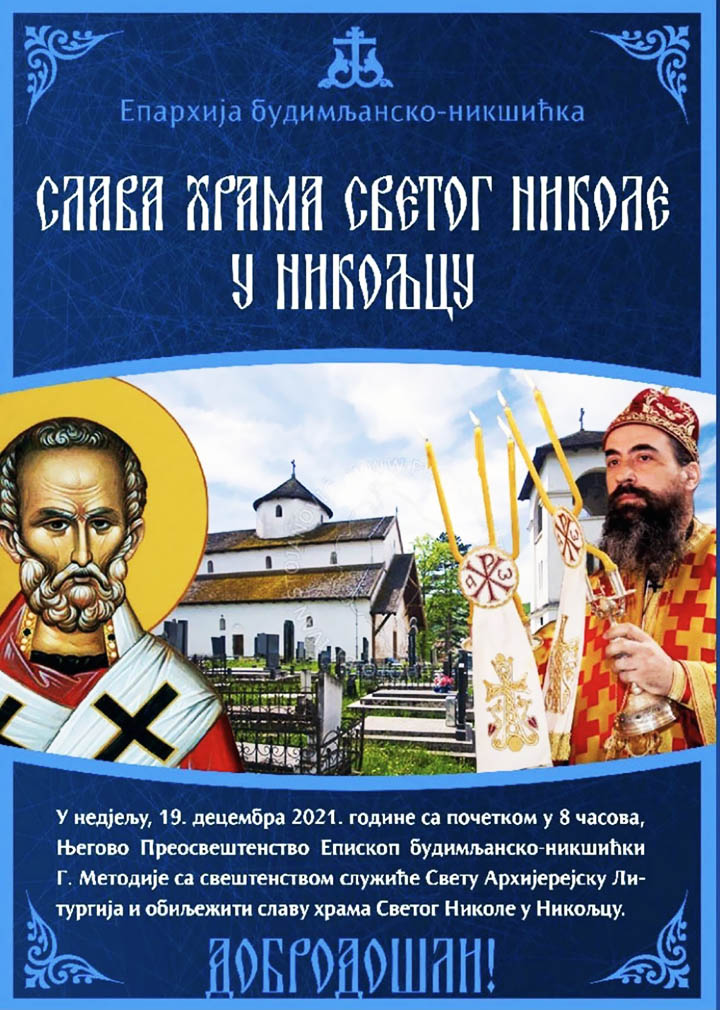 Најава: Архијерејска Литургија и слава у Никољцу