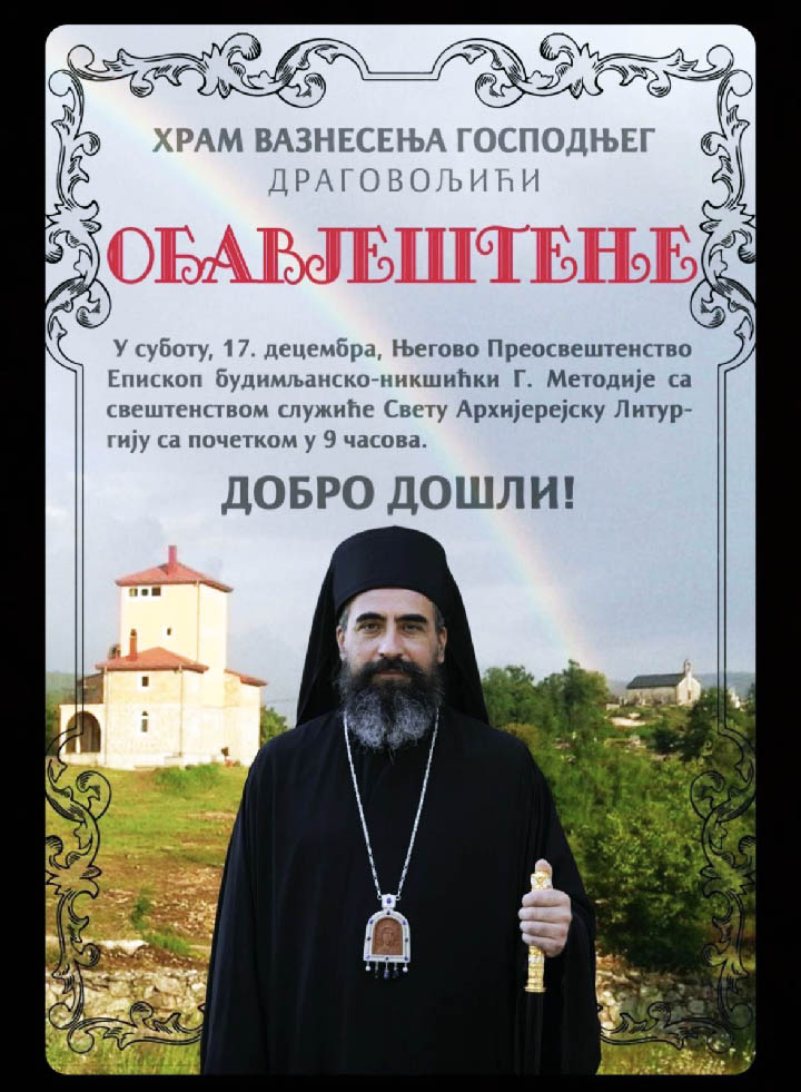 Најава: Архијерејска Литургија у Драговољићима