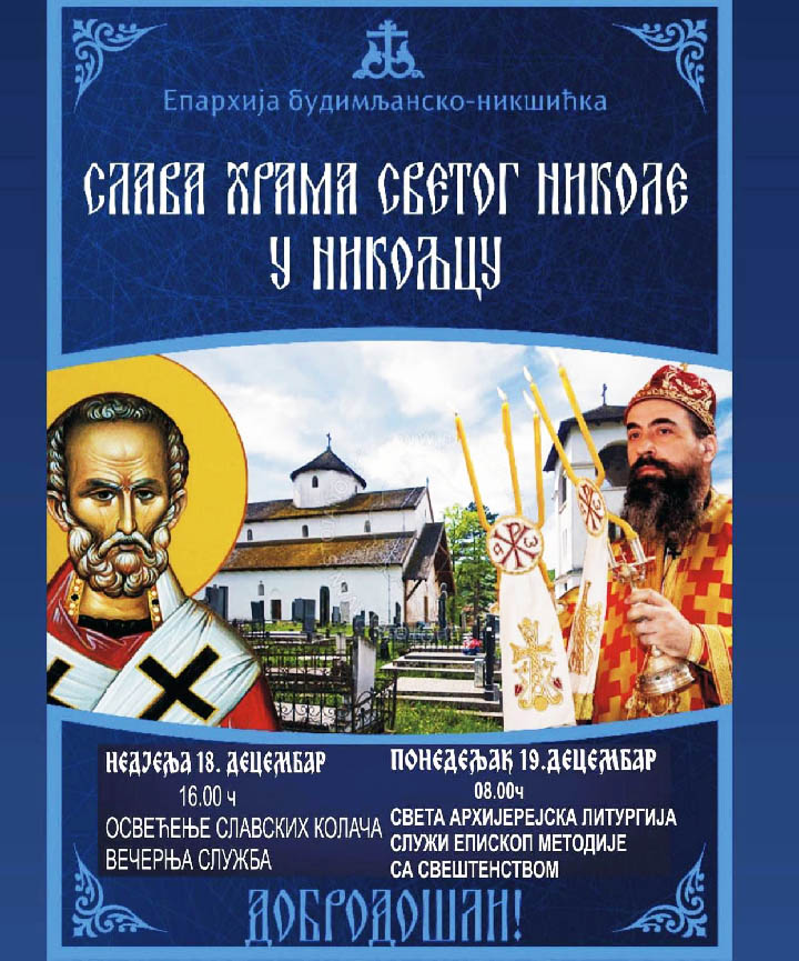 Најава: Архијерејска Литургија у Никољцу