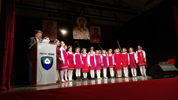 У Плужинама одржана Светосавска академија