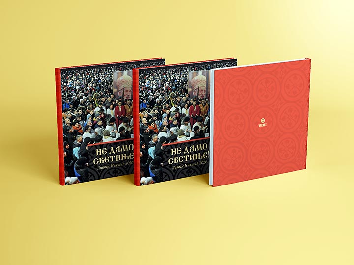 Из штампе ускоро излази књига „Не дамо светиње, Литије Никшић 2020“