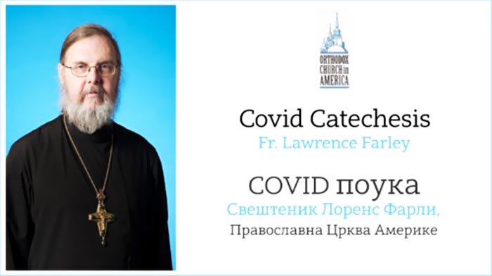 Свештеник Лоренс Фарли