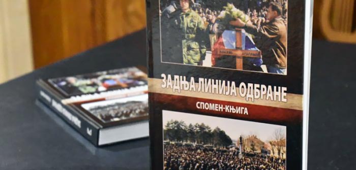 Спомен књига „Задња линија одбране“ представљена у Беранама