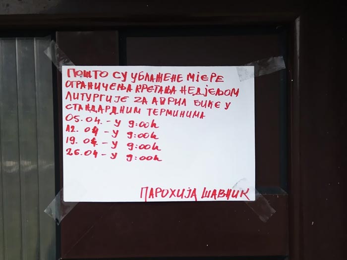 Саопштење Парохије Шавничке