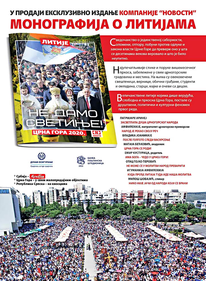 Монографија "ЛИТИЈЕ – Не Дамо Светиње"