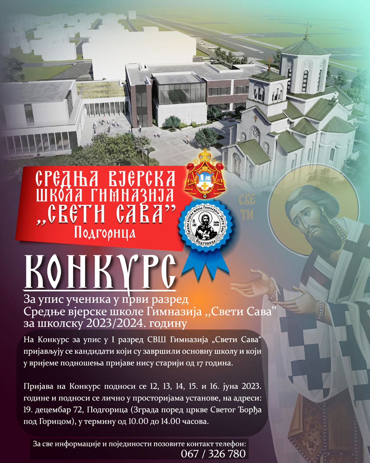 Почела пријава за упис у I разред СВШ Гимназија „Свети Сава“