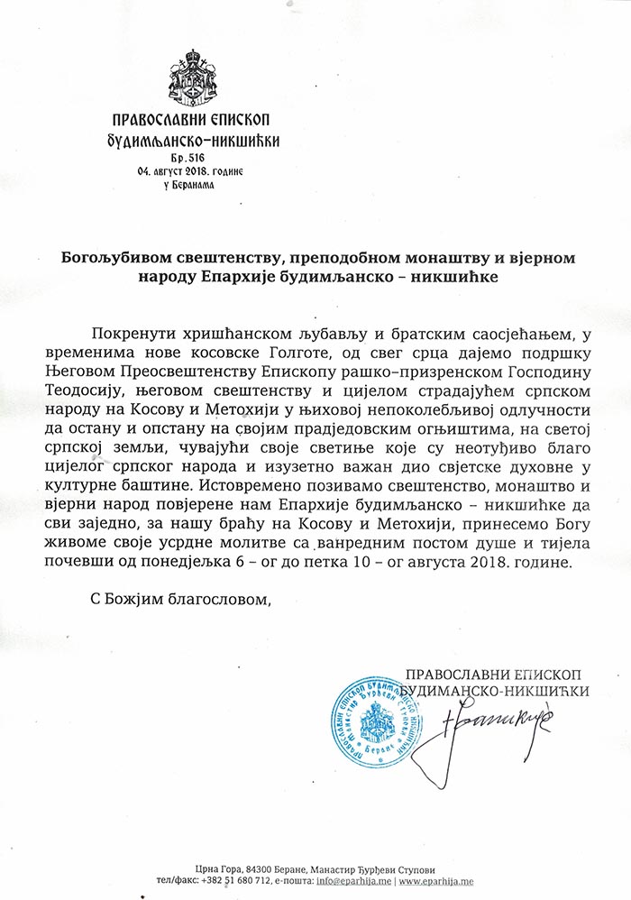 Богољубивом свештенству, преподобном монаштву и вјерном народу Епархије будимљанско-никшићке